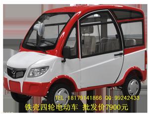 铁壳四轮电动车老年代步车