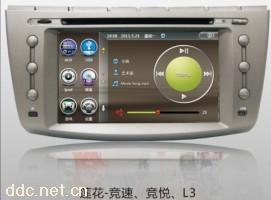 莲花/竞速/竞悦/L3专用车载DVD导航仪