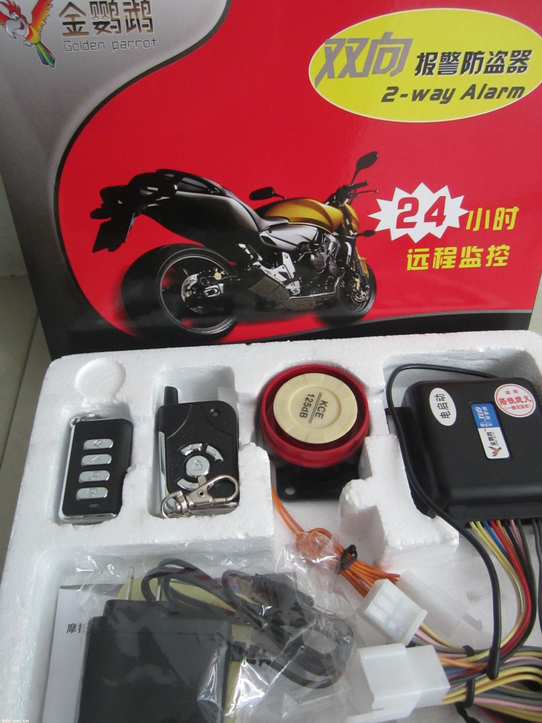 摩托车双向报警器, 遥控震动+鸣叫, 海南分公司总代理