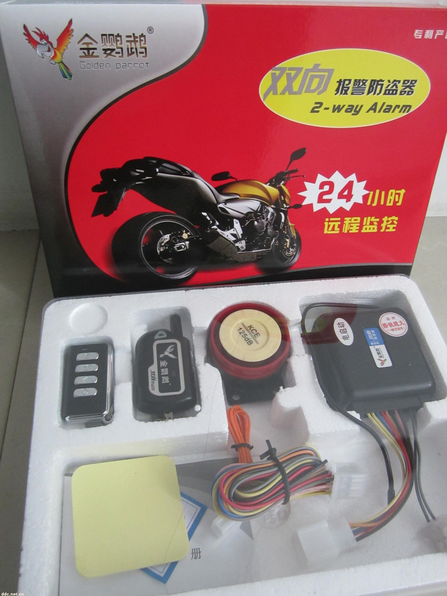 金鹦鹉摩托车双向报警器, 遥控震动+鸣叫, 海南分公司总代理