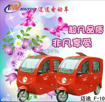 迈途全封闭电动三轮车，四开门老年代步车