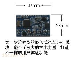 客车故障远程诊断系统及模块
