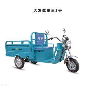 电动三轮车