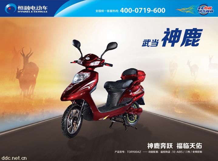 恒融豪华款武当神鹿电动自行车
