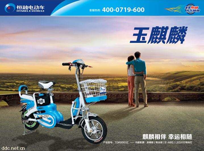 恒融简易款玉麒麟电动自行车
