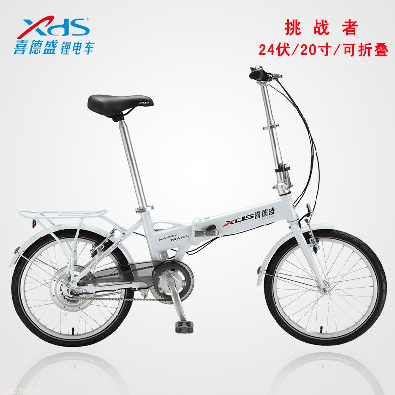 迷你喜德盛锂电池电动自行车