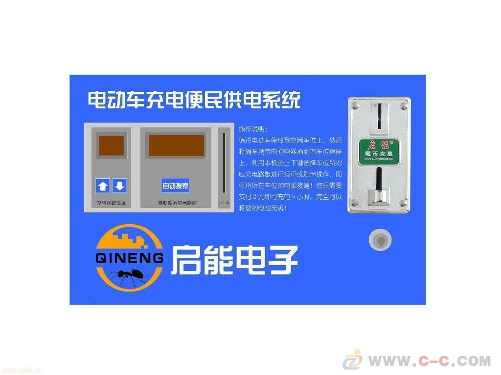 物业充电站 小区式电瓶车快速充电站