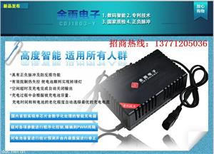 充电器,电动车充电器