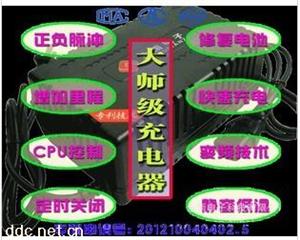 智能型正负脉冲电动车充电器