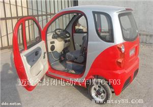 电动四轮车厂家批发电动汽车