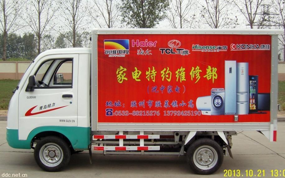 电动家电维修车