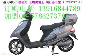 长跑爬坡王凌云9代，电动摩托车