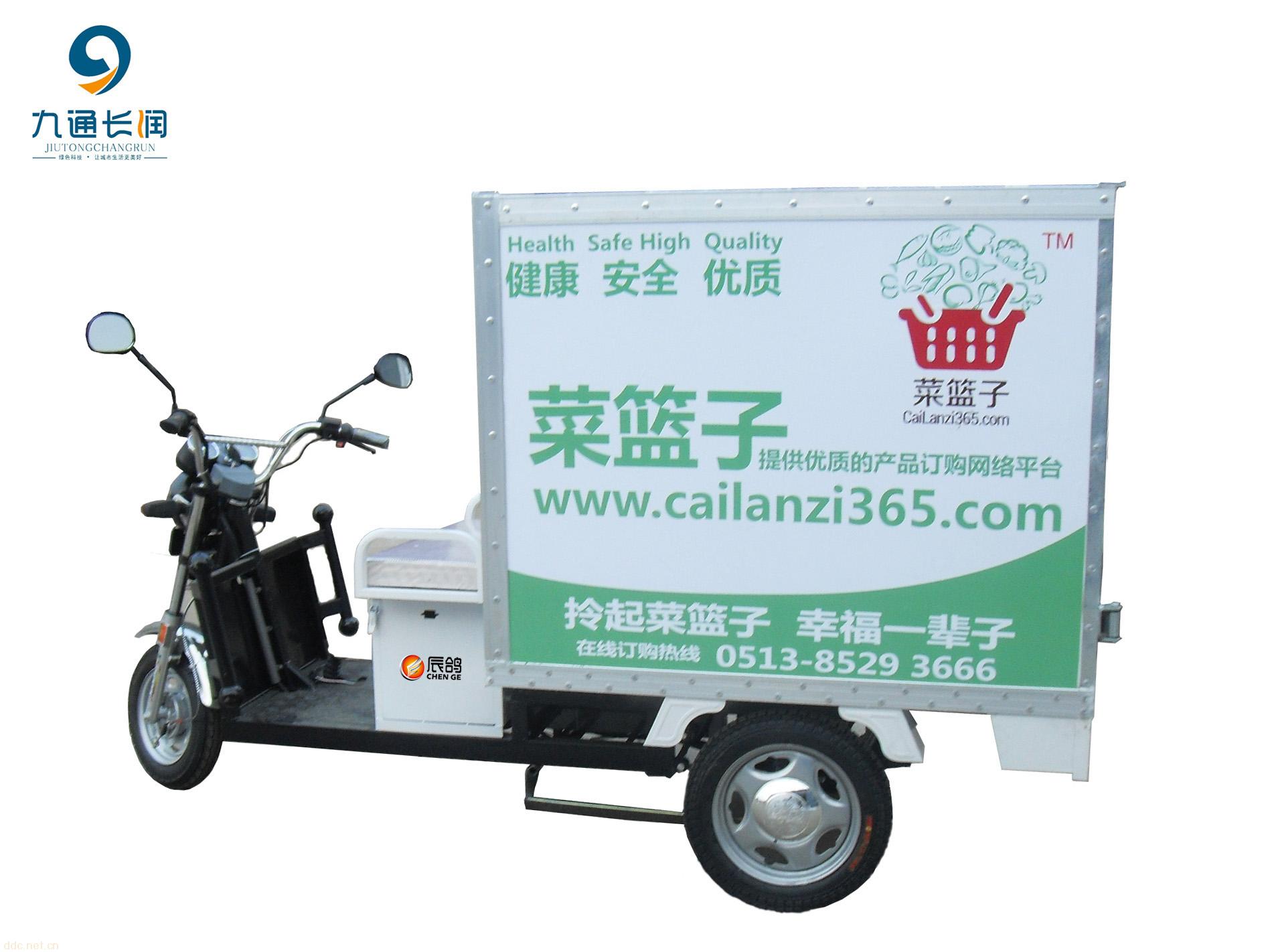 送餐送奶车保温保鲜专用车