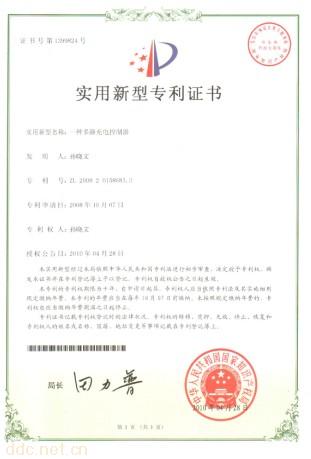 电动车投币刷卡充电站