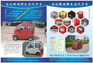 最新全封闭两座电动四轮车