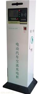 电动汽车交流充电桩
