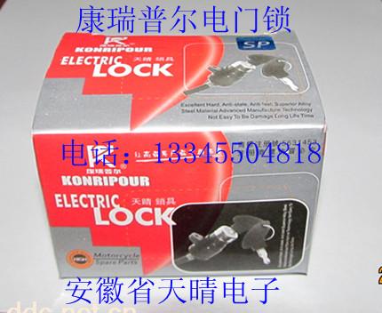 天晴电子专业生产康瑞普尔电门锁 最便宜电门锁