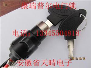 电源锁·电门锁·点火开关·