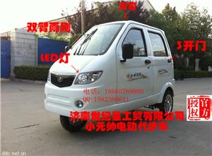 济南先锋（小元帅款）老年代步车