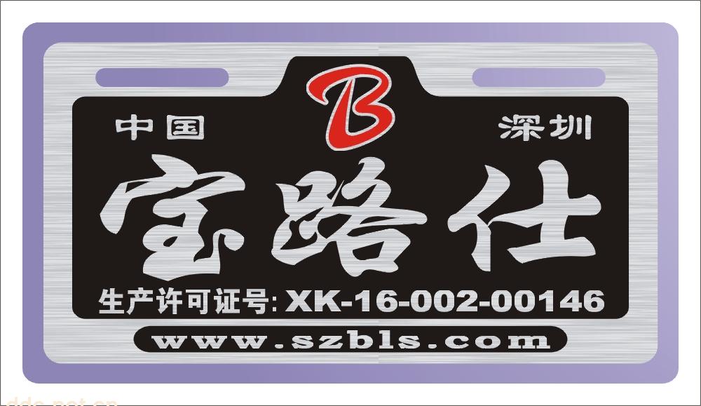 电动车标牌供应