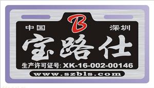 电动车标牌供应