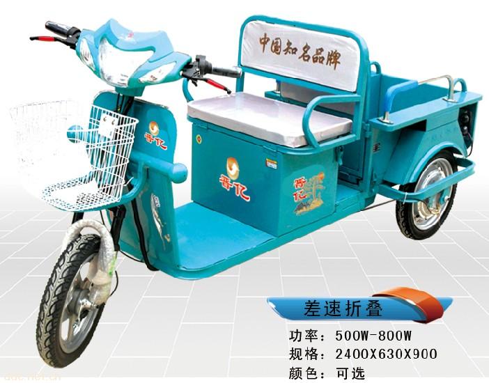 差速折叠三轮车