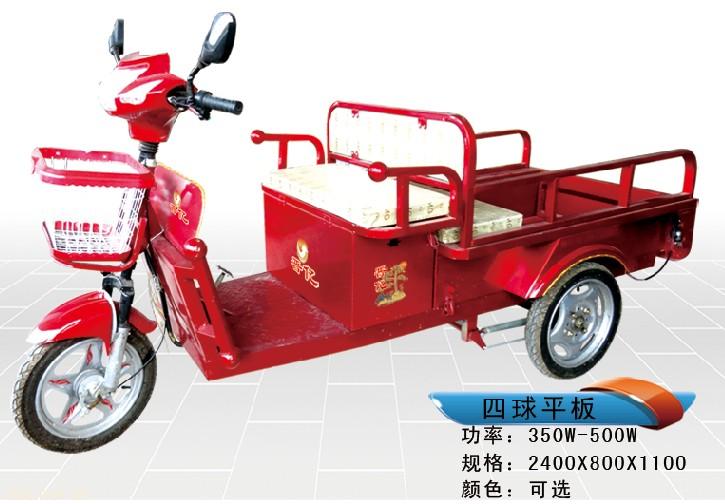 四球平板,电动三轮车,代步车