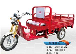 四球货运电动车