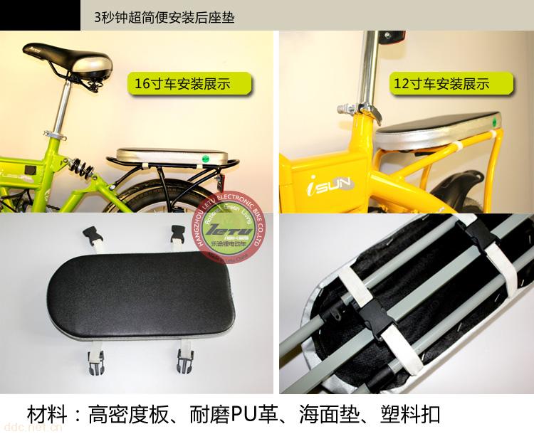 电动自行车专用平坐垫