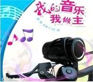 电动车音箱，自行车音箱