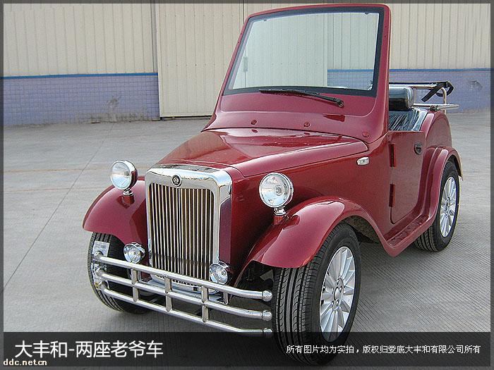 4座老爷车