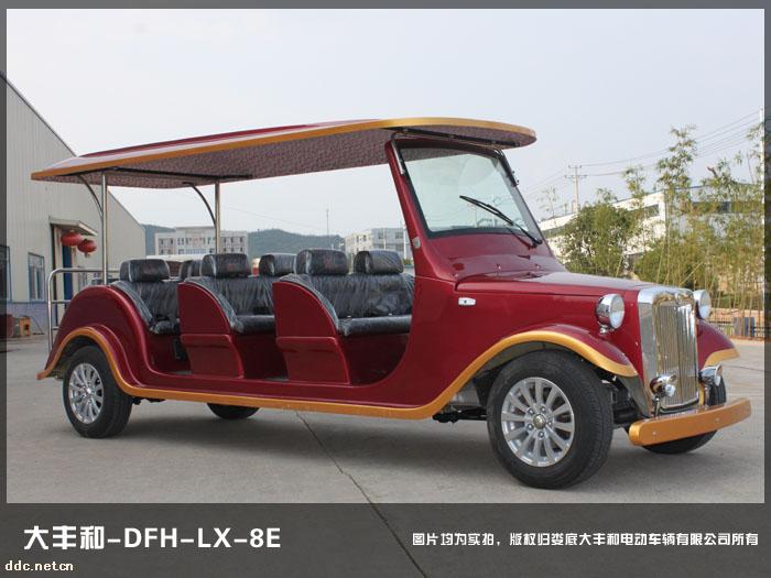 8座大丰和豪华电动老爷车