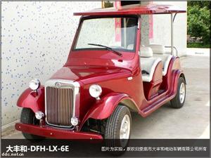大丰和6座电动老爷车