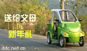 新款老年人四轮电动代步车