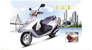 小公主电动车