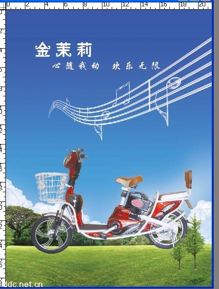 金茉莉电动车