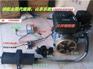 油电两用发电机