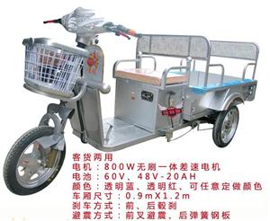 客货两用电动三轮车