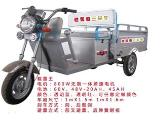 货运载重王电动三轮车