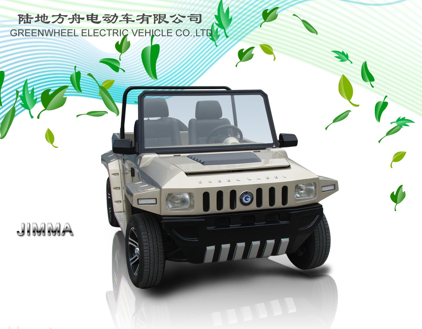 新能源电动系列之劲玛Ⅰ