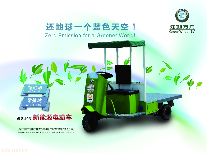 新能源电动汽车系列之三轮车