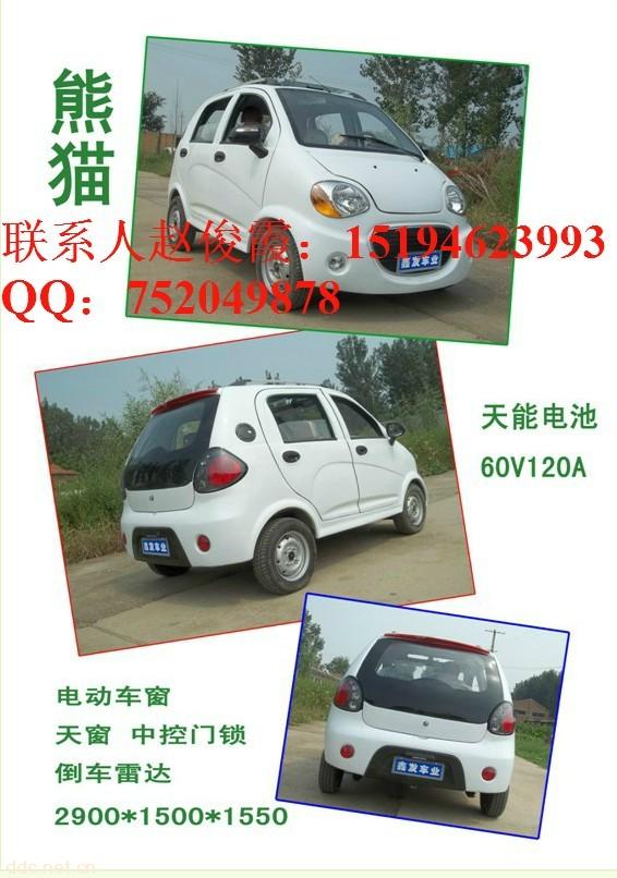 河南电动汽车生产厂家油电两用汽车诚招全国代理商