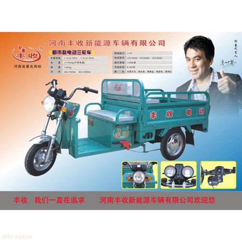 河南丰收新能源车辆