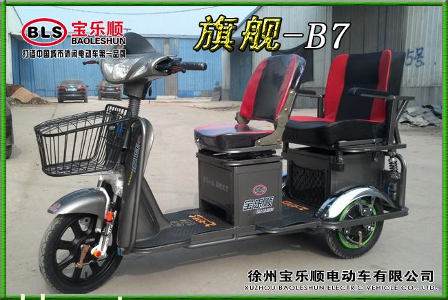 宝乐顺老年代步车旗舰B7 电动三轮车 休闲车第一品牌