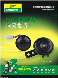 电动车喇叭最新价格