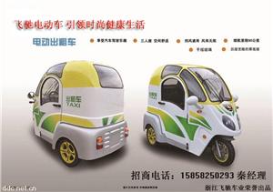 全封闭电动三轮车