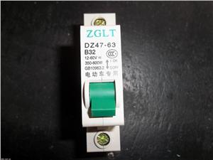 电动车专用断电开关