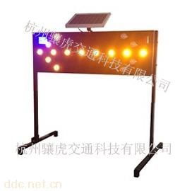 太阳能工程导向标志牌，太阳能施工标志牌，led发光导向标志牌