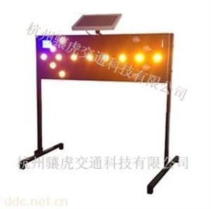 太阳能工程导向标志牌，太阳能施工标志牌，led发光导向标志牌