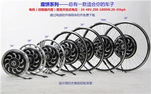 高尔登 魔饼 自行车改装套件 电动自行车 山地车改装